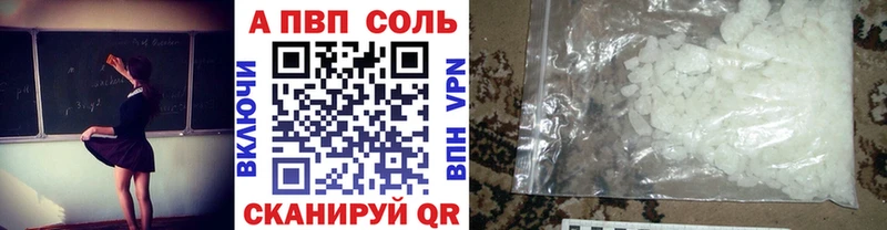 Alfa_PVP VHQ  купить  цена  Батайск 