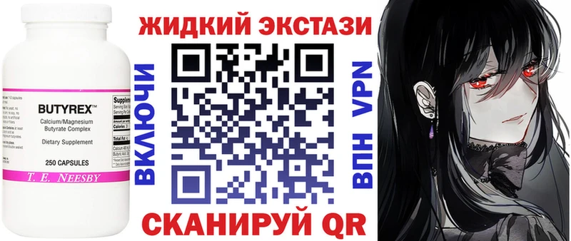 Бутират буратино  Батайск 