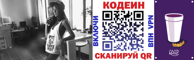 Кодеиновый сироп Lean напиток Lean (лин)  Батайск 