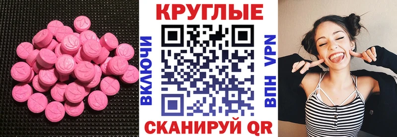 ЭКСТАЗИ таблы  omg рабочий сайт  Батайск 