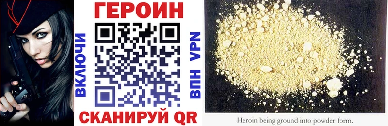 это состав  Батайск  ГЕРОИН Heroin 