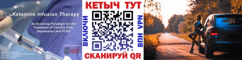 Кетамин ketamine  Батайск 